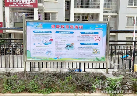 上猶社區(qū)宣傳欄